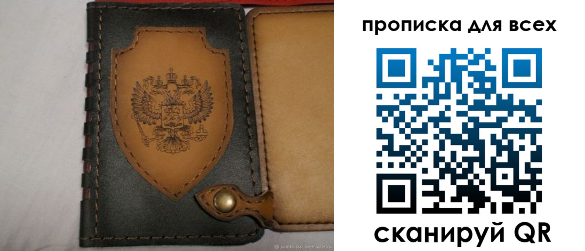 прописка для школы в Киренске
