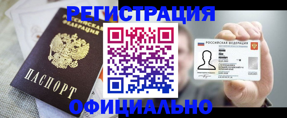 регистрация в Киренске