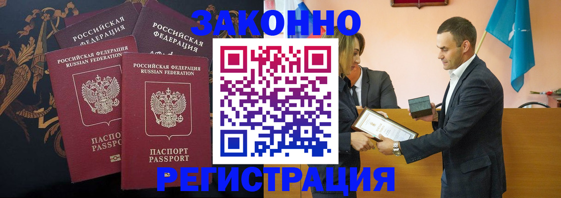 прописка штамп в Киренске